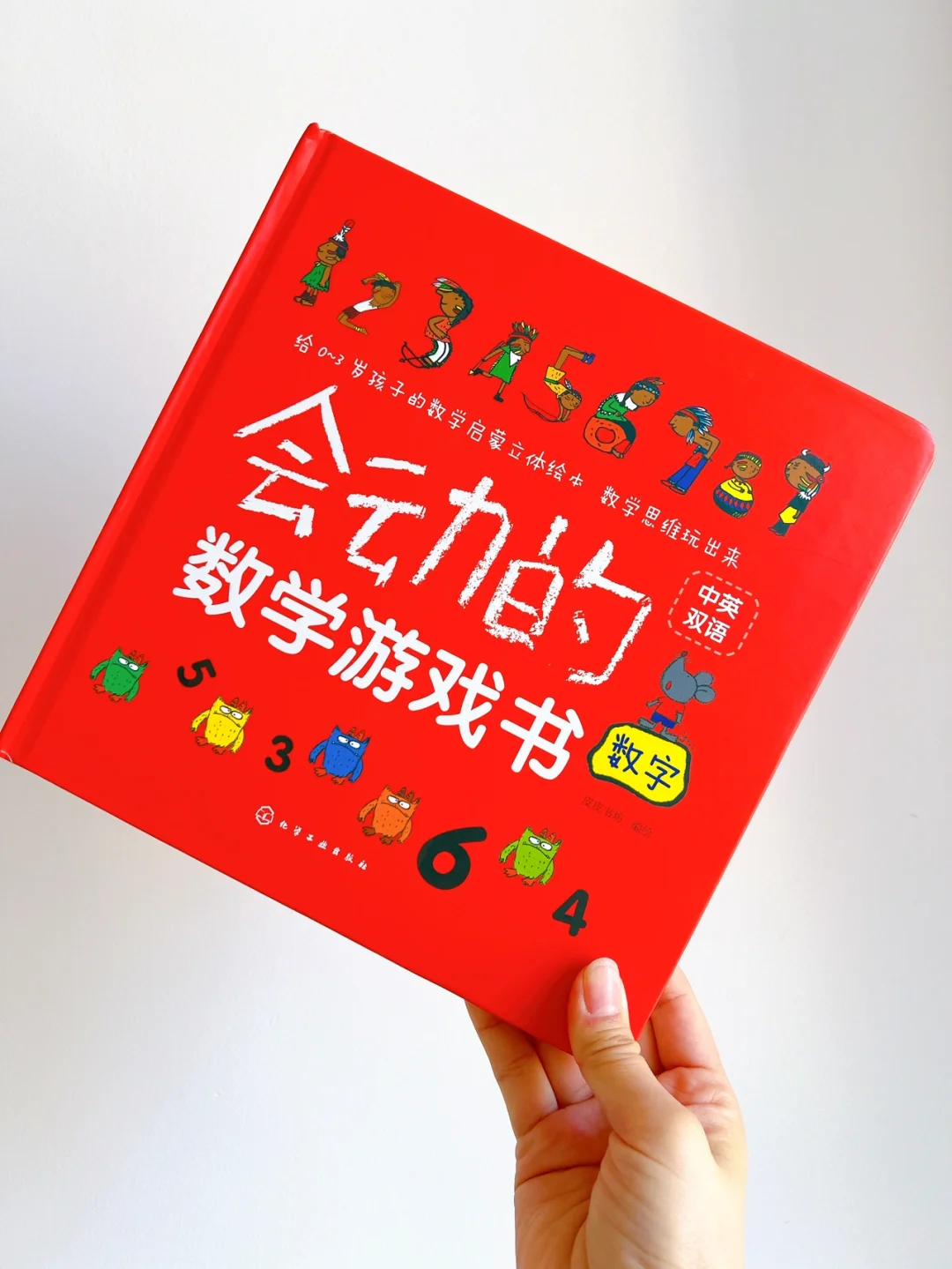 互动的数字游戏_3到6岁数字互动游戏手机_关于数字互动游戏和规则
