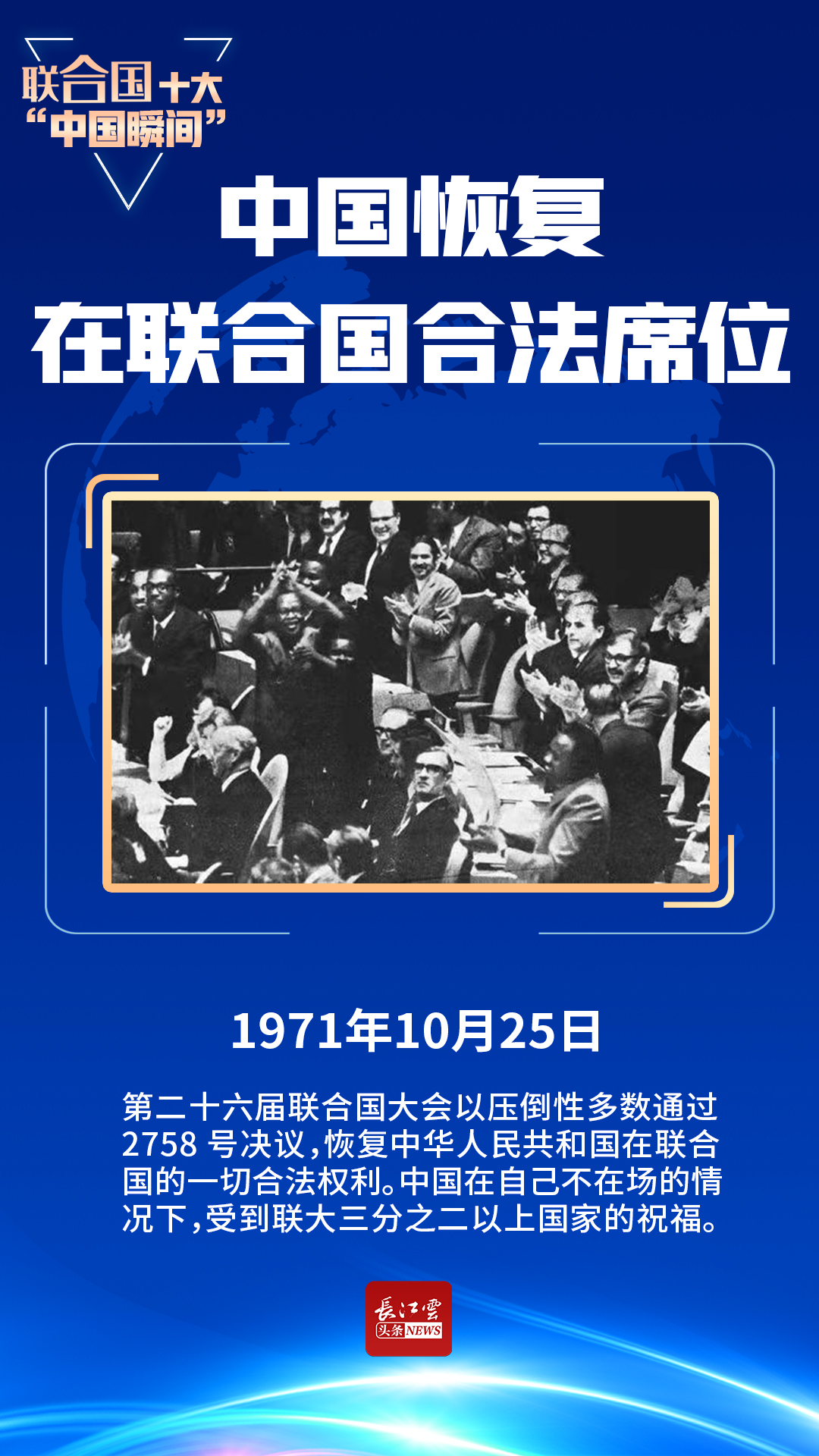 联合国什么时候成立的_联合成立国的时间是_成立联合国的是哪一次会议