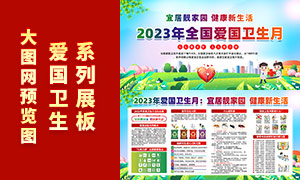 爱国卫生月是什么意思_爱国卫生月是每年几月_爱国卫生月是几月