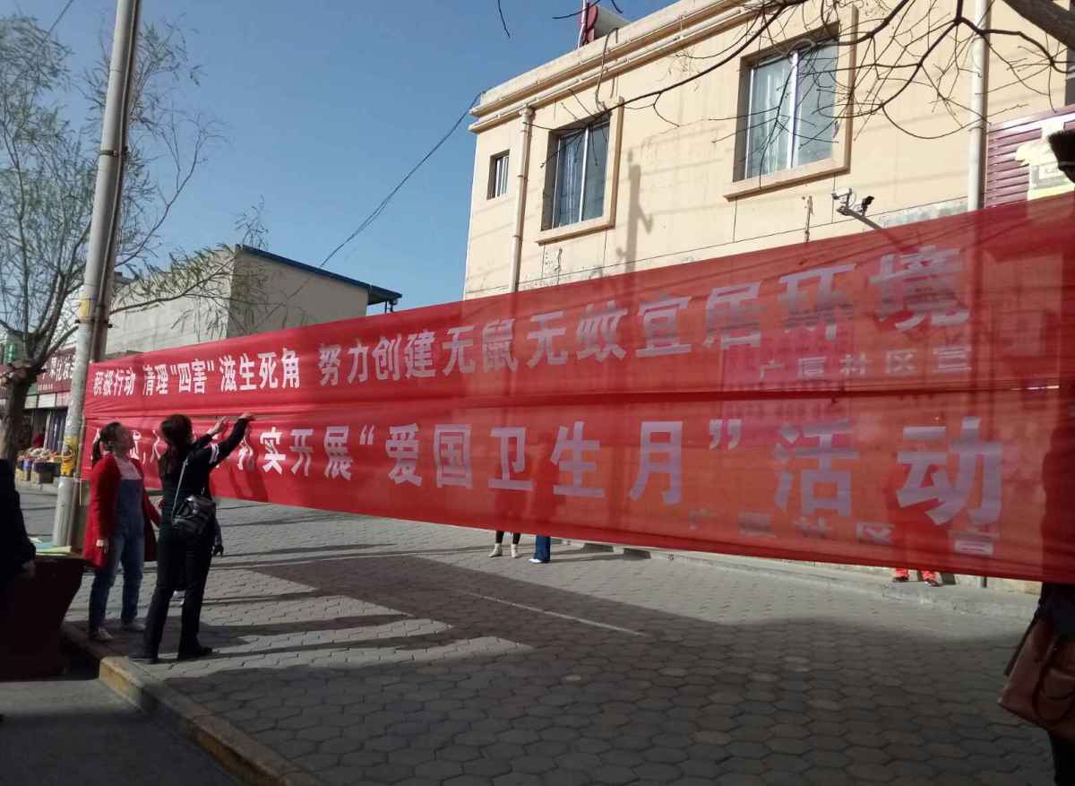 爱国卫生月是每年几月_爱国卫生月是几月_爱国卫生月是什么意思