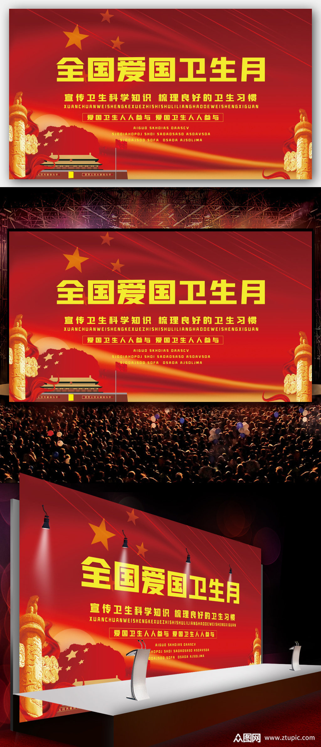 爱国卫生月是什么意思_爱国卫生月是几月_爱国卫生月是每年几月