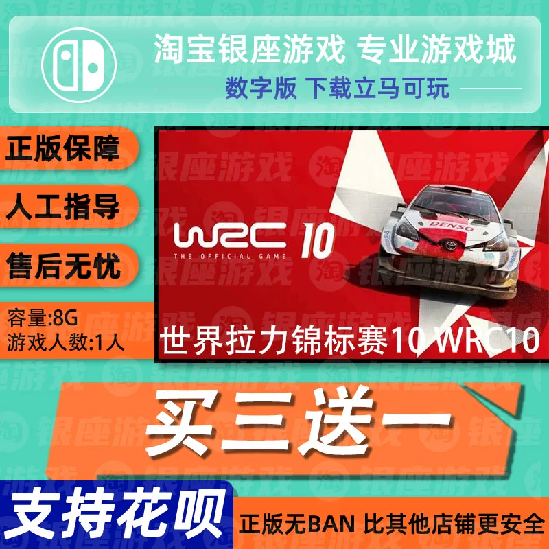 wrc游戏手机版安卓下载_wrc安卓游戏中文版_wm手机游戏