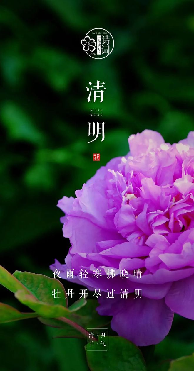 清明别称叫什么_清明的别称_清明别称有哪些