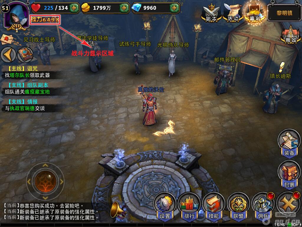 暗黑黎明安卓游戏手机版_游戏fan暗黑黎明_暗黑黎明好玩吗