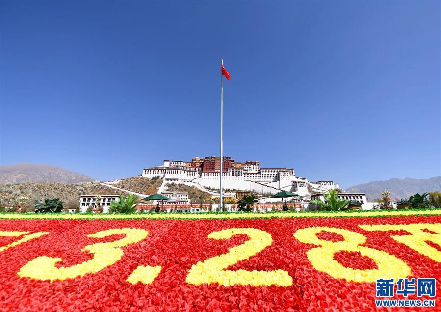 3月28日西藏百万农奴解放纪念日_西藏农牧解放纪念日_纪念西藏农奴解放62周年简报