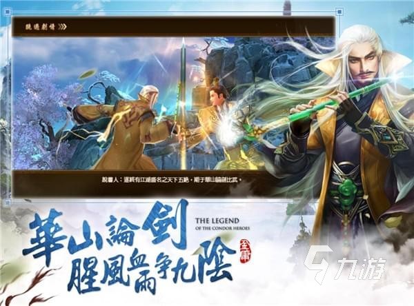 画风好的武侠手游_高画质的武侠手机游戏排行_画质最好的武侠端游