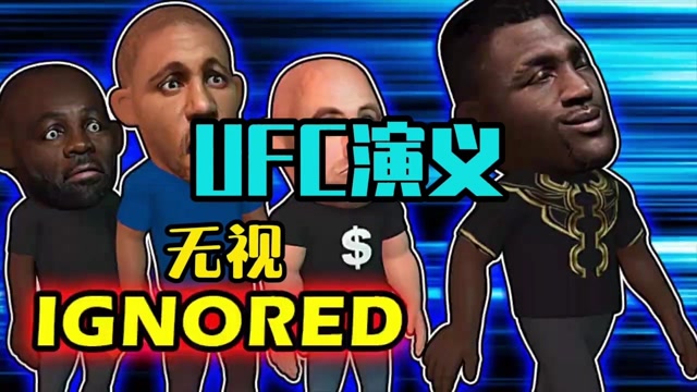 泰森教ufc拳手_ufc游戏手机游戏泰森版_泰森格斗游戏