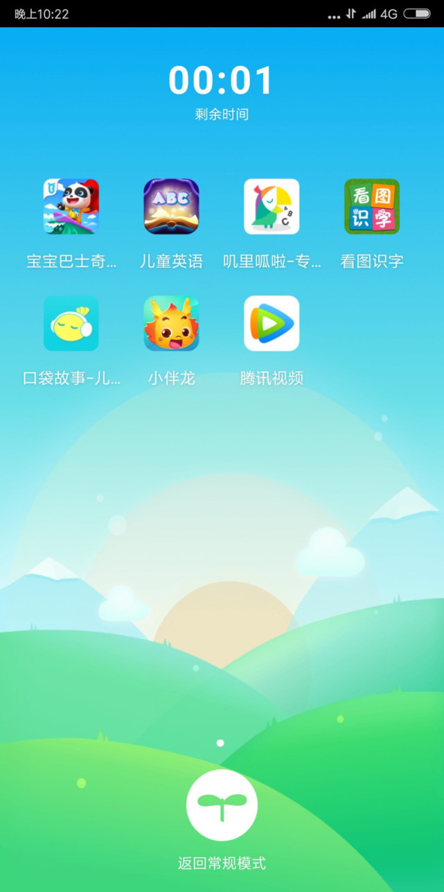儿童游戏直播软件_儿童手机游戏直播_直播儿童手机游戏有哪些