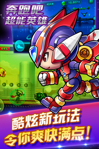 奔跑吧插旗游戏下载手机版_奔跑免费下载_奔跑游戏