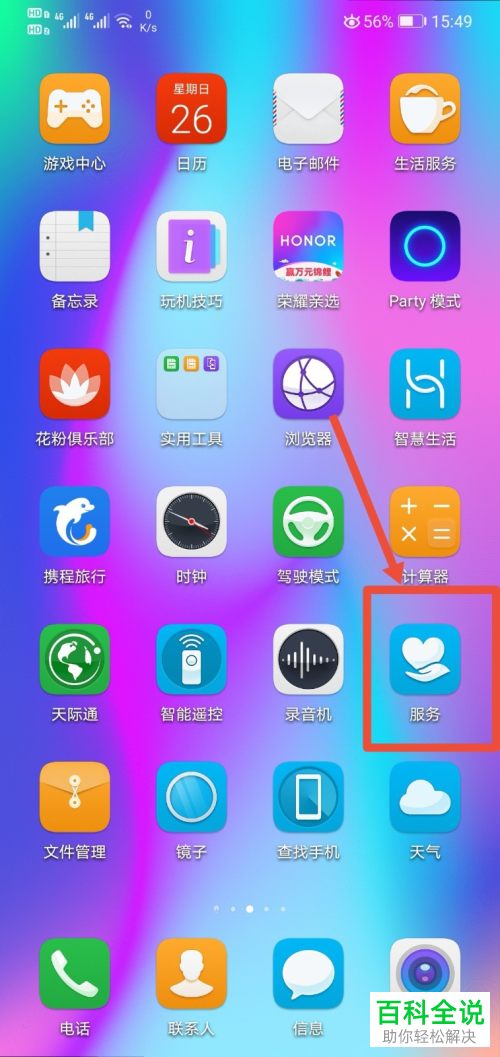 切换打手机系统游戏会怎么样_手机玩游戏切换还得重新进游戏_打游戏怎么切换手机系统