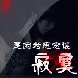 空之音_音容宛在懿德长存风木与悲_音容宛在