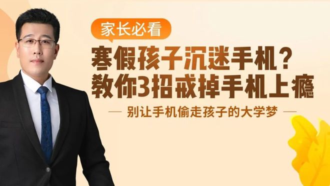 大班玩手机游戏孩子要怎么教育_幼儿玩手机的危害大班_大班孩子经常要玩手机游戏