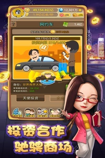 富豪app下载_大富豪手机游戏下载_富豪游戏大全