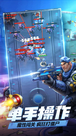 丧尸fps手游_打丧尸的游戏手机版高画质_高画质丧尸射击手游