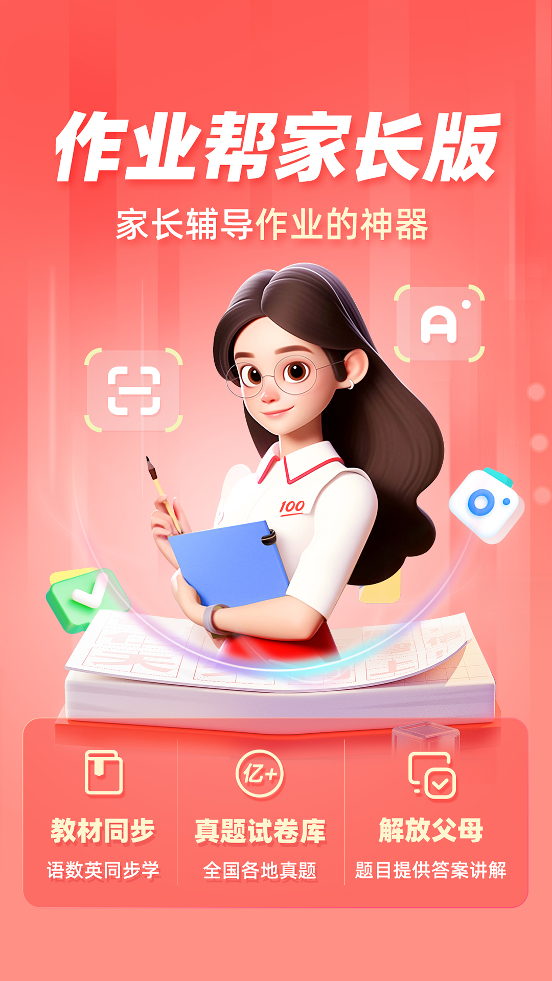 作业帮答主_作业帮答主测试答案_作业帮答主版