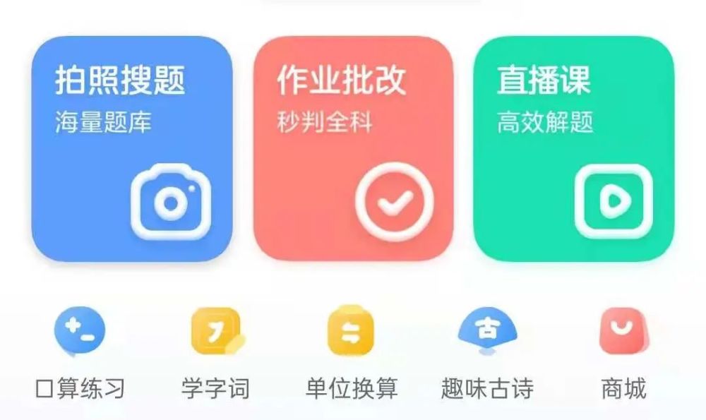 作业帮答主_作业帮答主测试答案_作业帮答主版