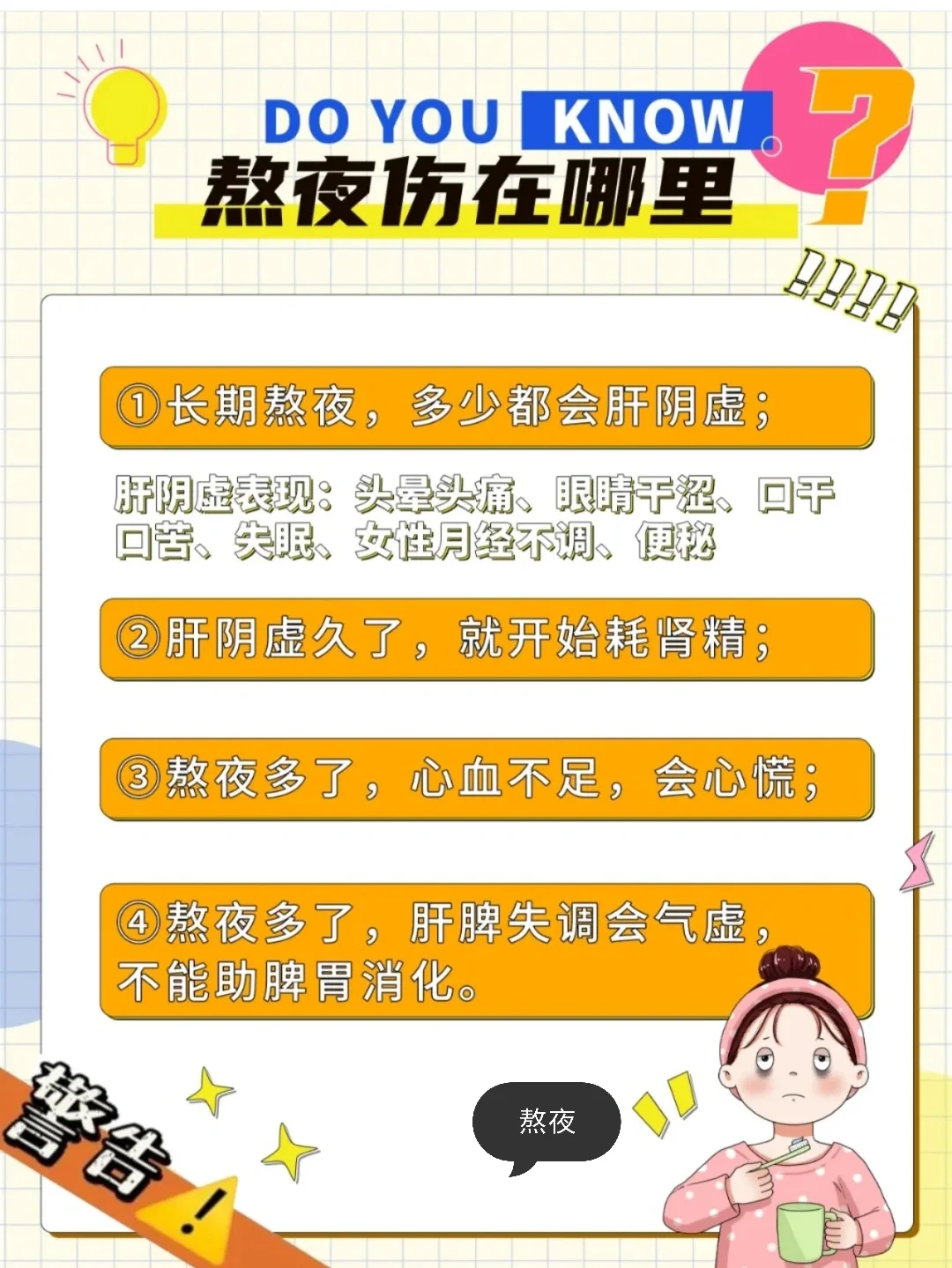 熬夜玩游戏手机会酸吗_熬夜玩游戏会肾虚吗_熬夜玩游戏会猝死吗