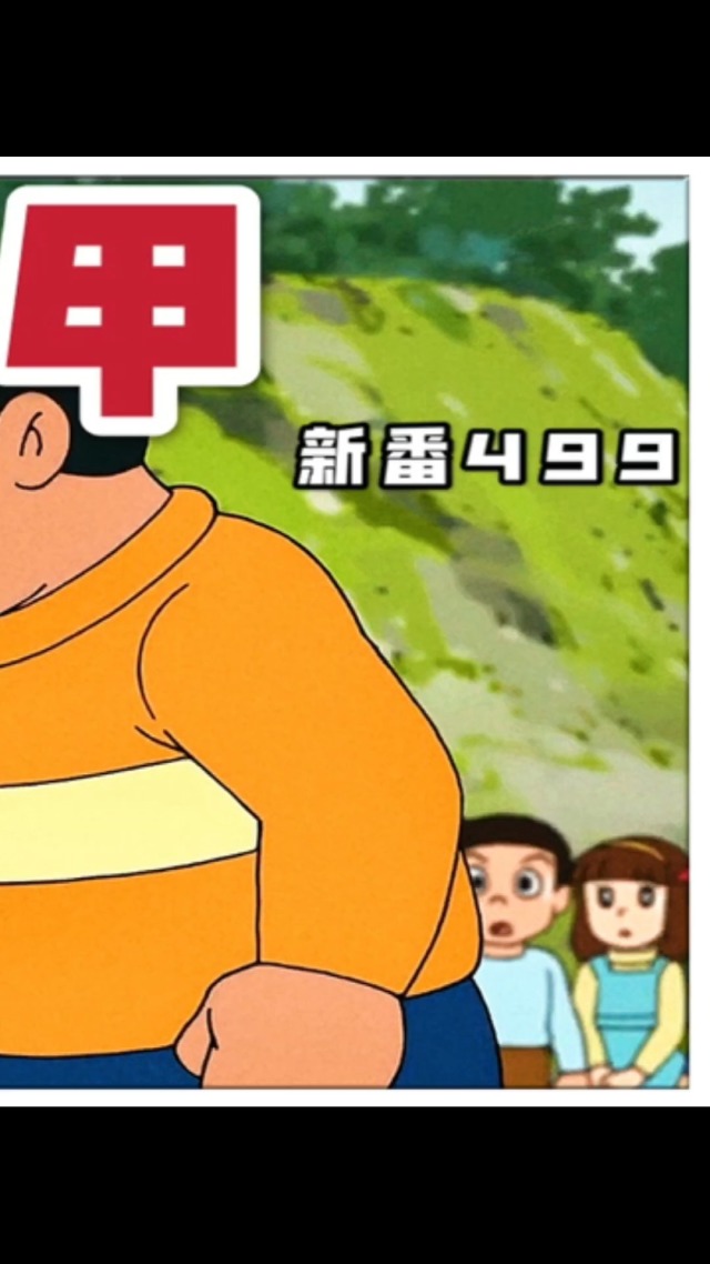 大雄手机游戏_大雄玩游戏_大雄游戏视频
