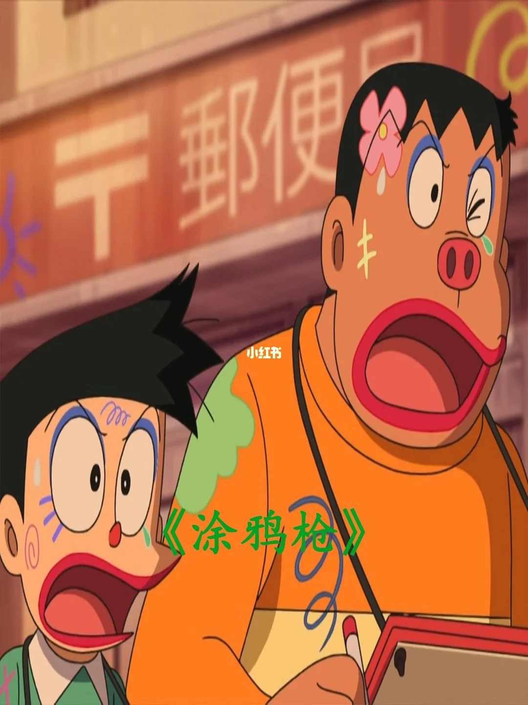 大雄玩游戏_大雄游戏视频_大雄手机游戏