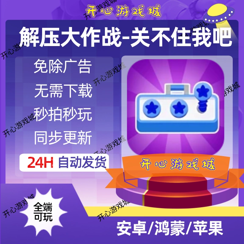 抖音游戏从哪里下载到手机_抖音节奏游戏叫什么_抖音滑板车游戏