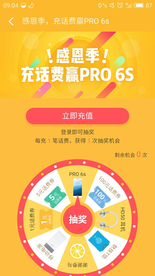 魅族Pro6S_魅族Pro6S固件大全_魅族pro6s