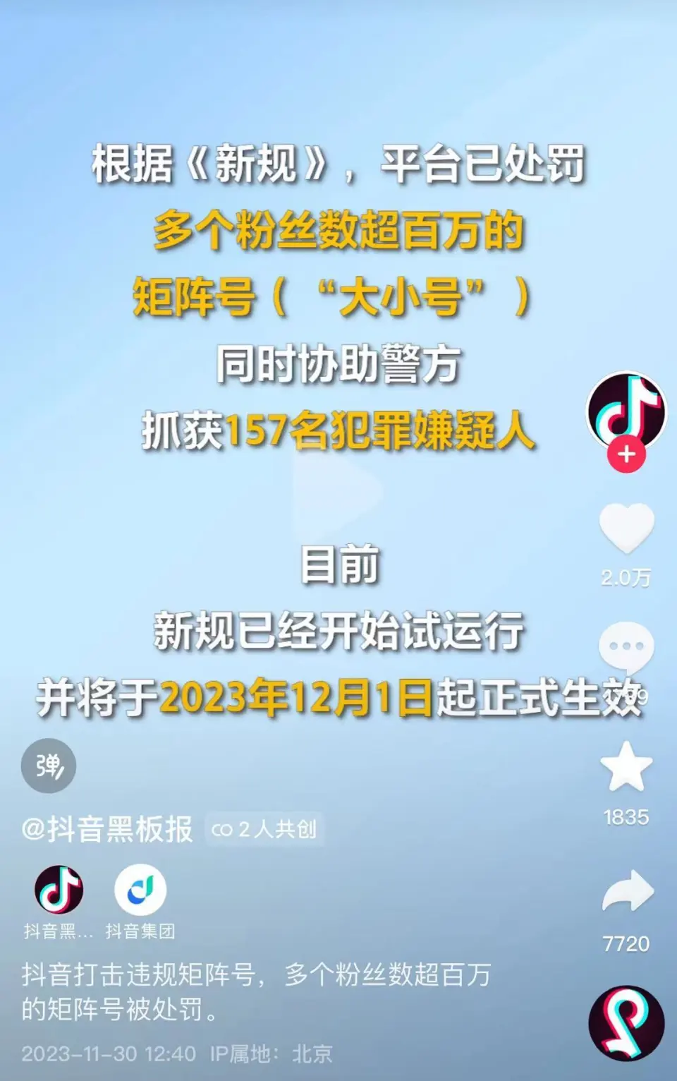 抖音买平台号可以退款吗_哪个平台可以买抖音号_抖音账号能购买吗