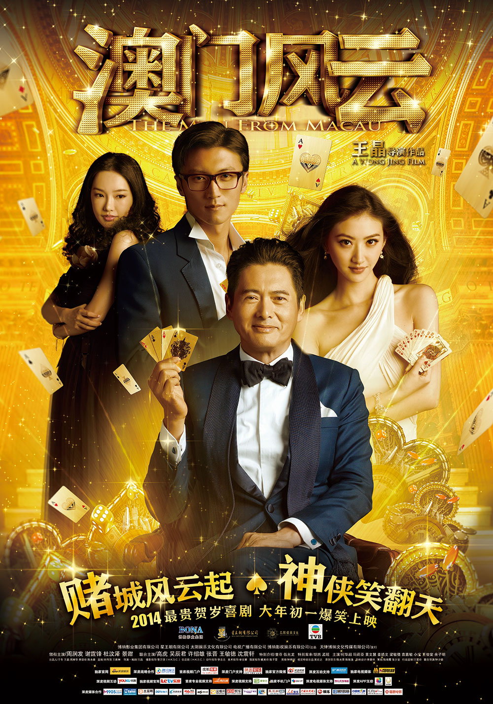 澳门风云游戏app_澳门风云下载_澳门风云二游戏下载手机版