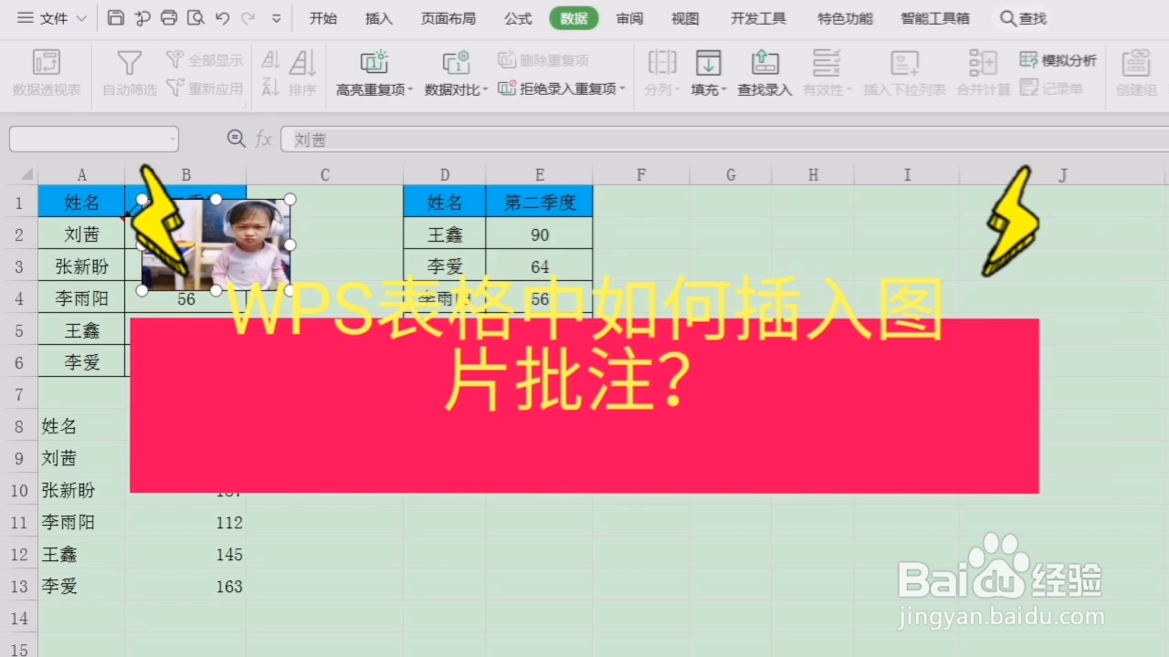 wps图片显示图片错误_wps图片显示不出来是什么原因_图片打开是wps
