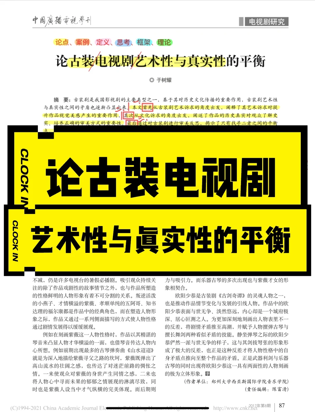 老仓育_老仓育_老仓育