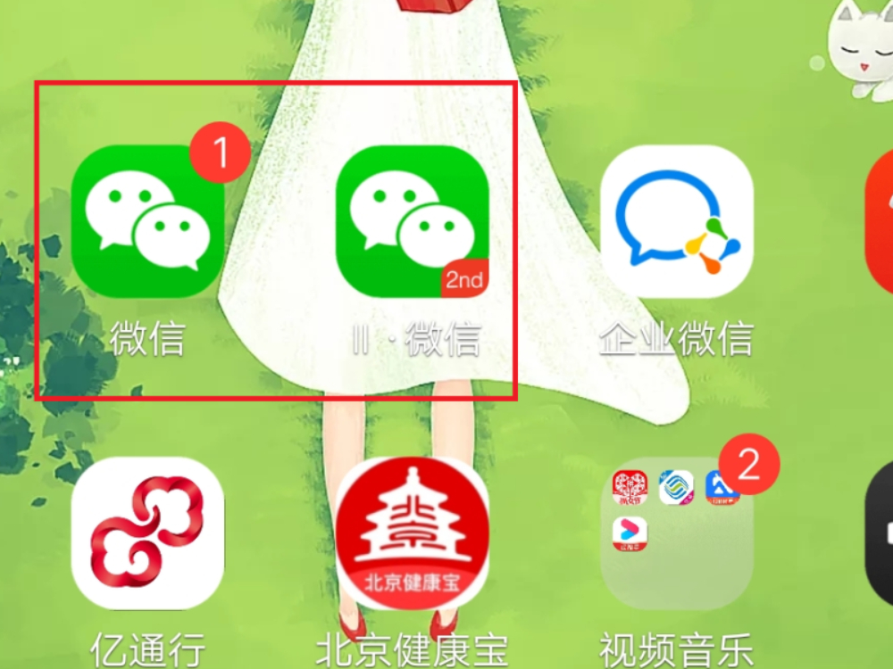 iphone微信分身版下载_微信分身苹果下载安装_微信分身ios苹果下载