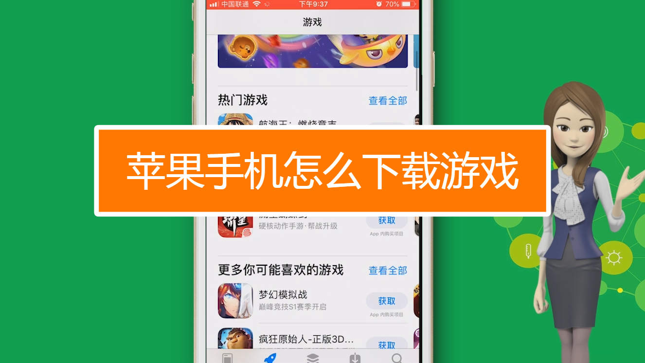 taptap官网下载苹果_官网苹果下载商店_优酷国际版官网苹果下载
