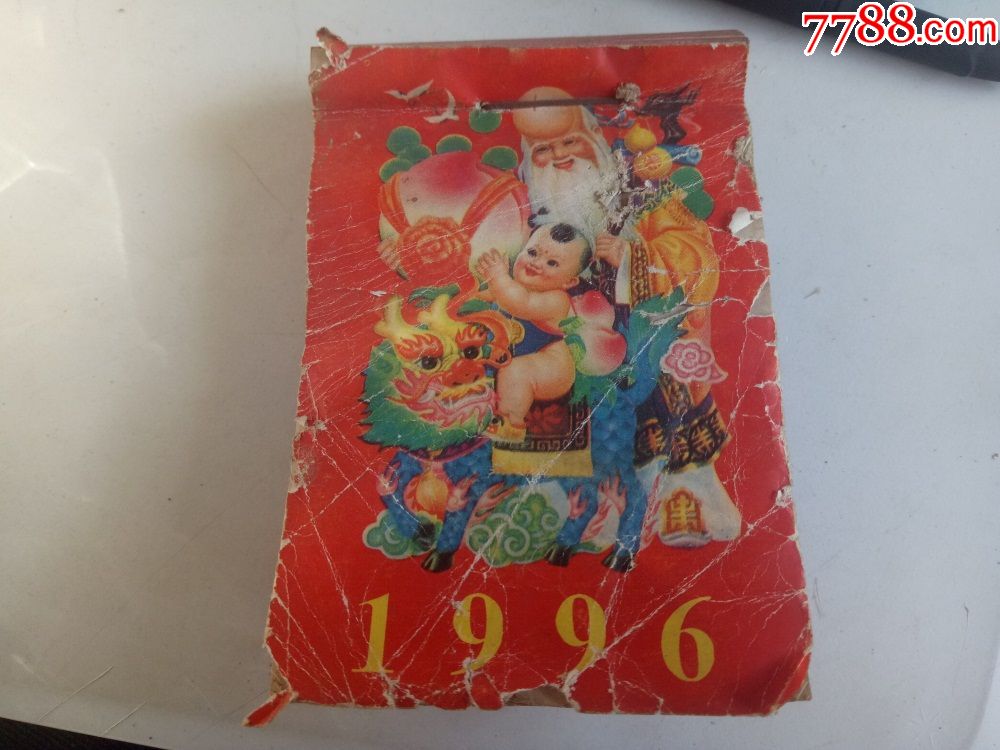 1984年日历_一个日历年_日历年表查询