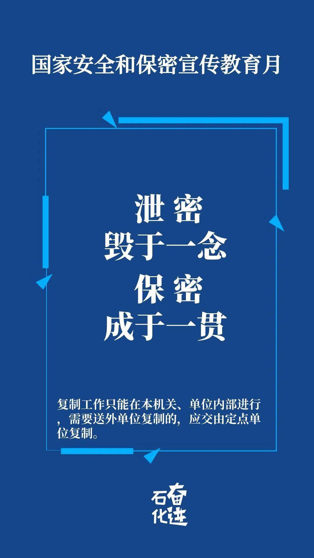 保密宣传是宣传的工作吗_保密宣传是几月_保密宣传月是几月