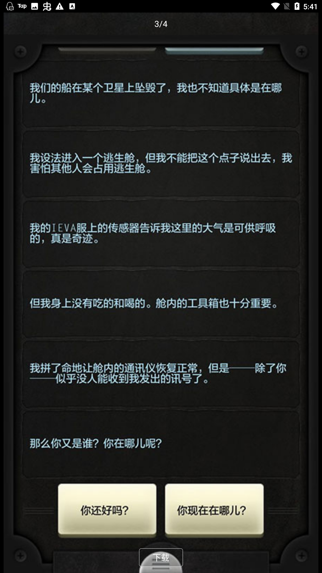 攻略npc手机游戏_攻略npc的单机游戏_攻略npc的游戏