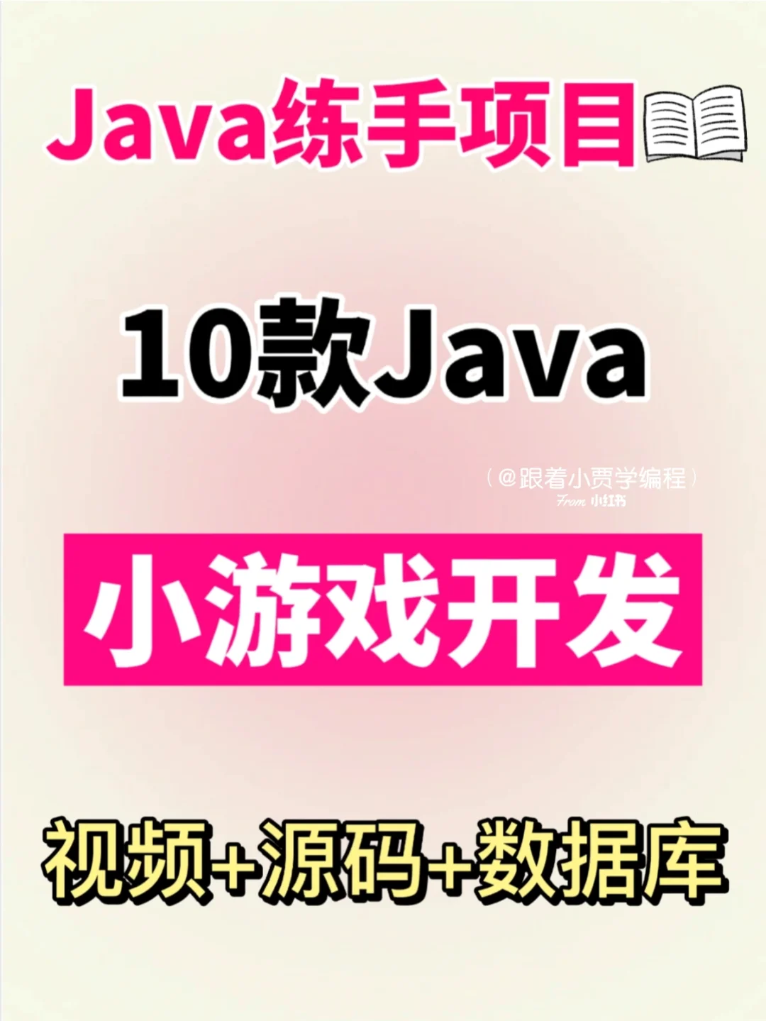 手机游戏java溜溜球游戏_java游戏 手机_手机游戏java还有吗