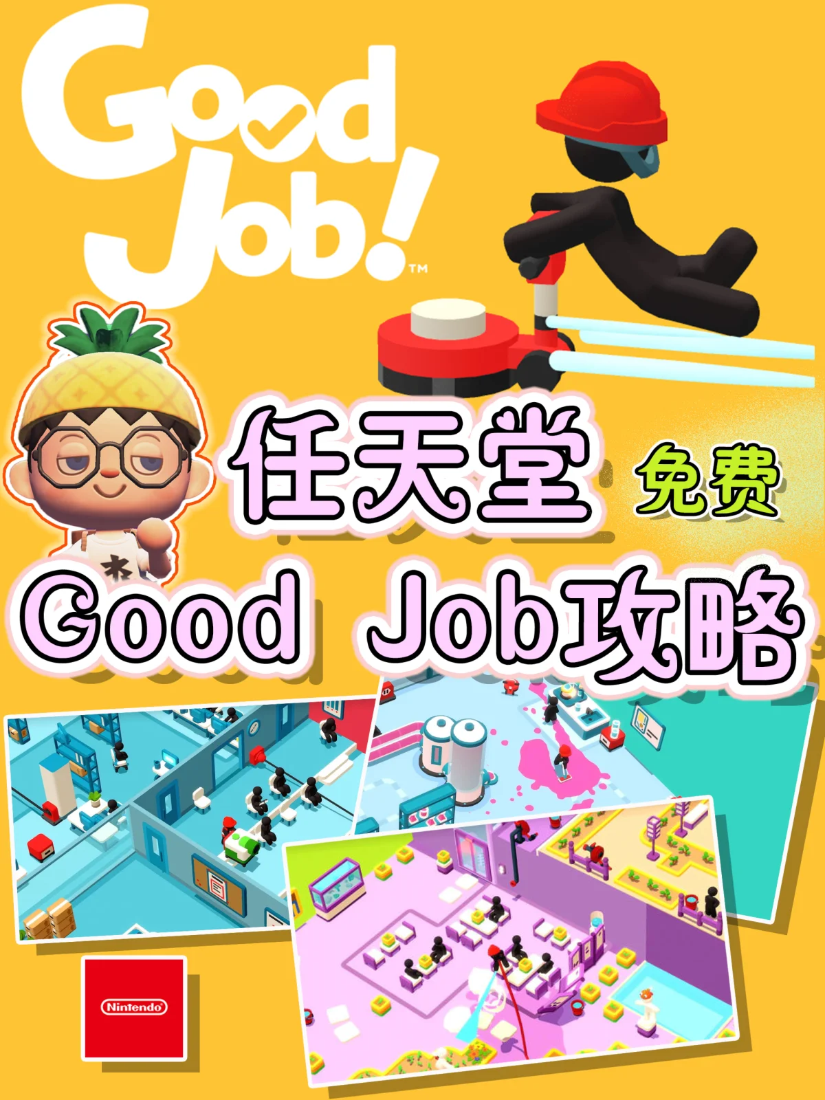 手机游戏平台_手机游戏捕鱼_good job游戏手机