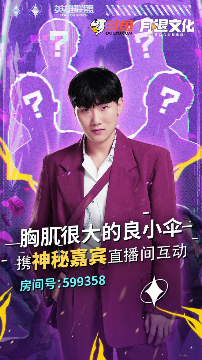 斗鱼游戏app_斗鱼游戏平台app_斗鱼平台手机游戏