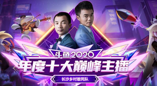 斗鱼游戏平台app_斗鱼游戏app_斗鱼平台手机游戏