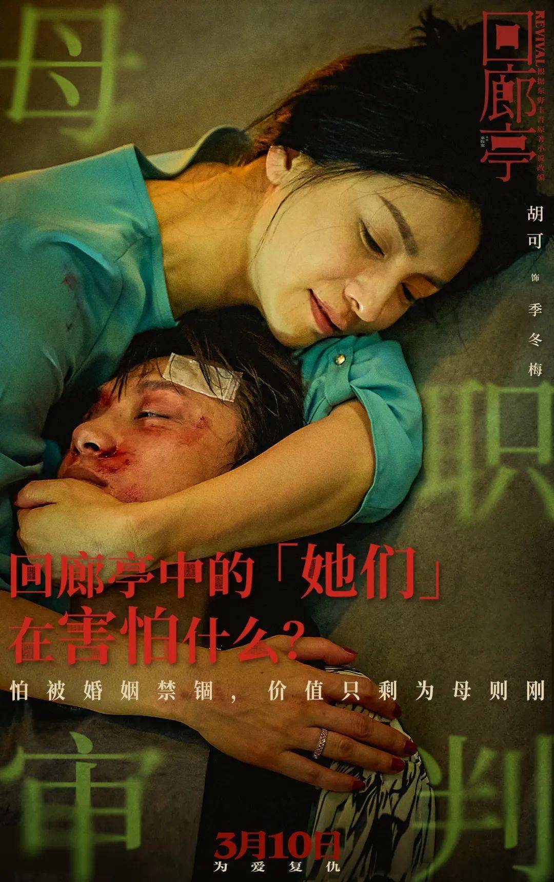 电影正义_正义回廊粤语完整在线观看高清_国语正义