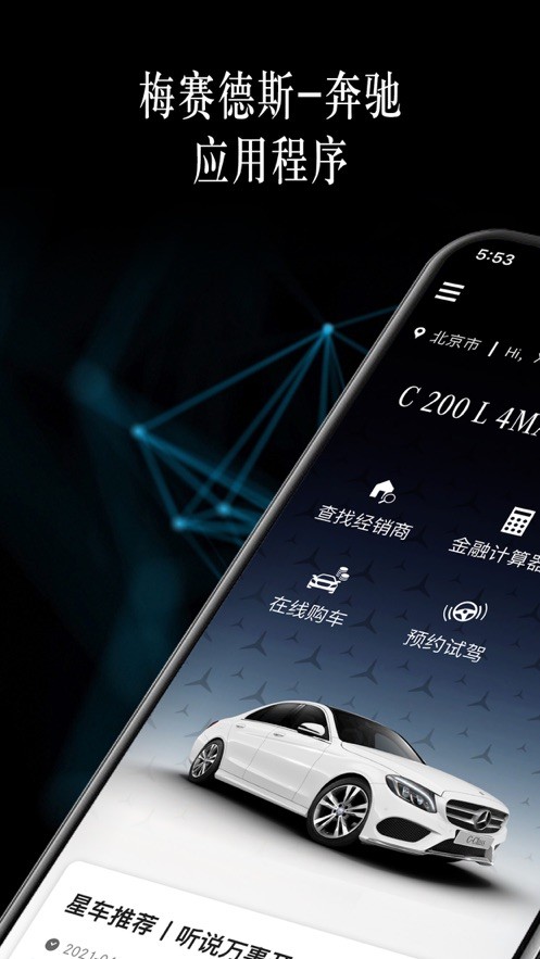 奔驰汽车游戏_奔驰手机游戏怎么玩_奔驰游戏手机