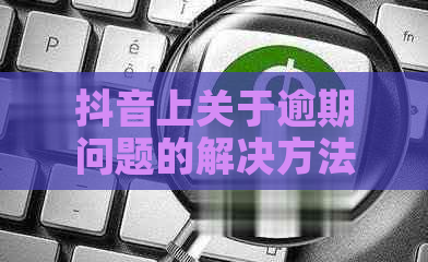 抖音卸载以后还能收到信息吗_抖音卸载后是什么状态_抖音卸载后抖音还显示在页面