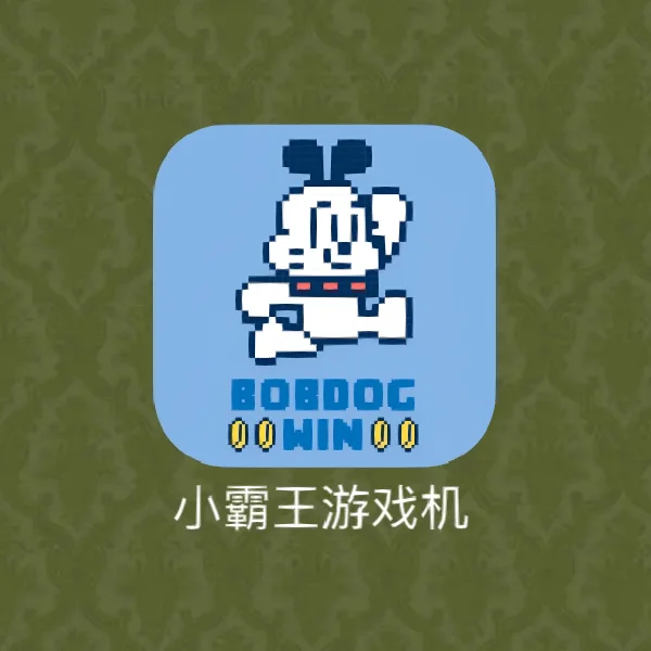 80后经典手机游戏_古老80后手机怀旧游戏有哪些_80后怀旧古老游戏手机