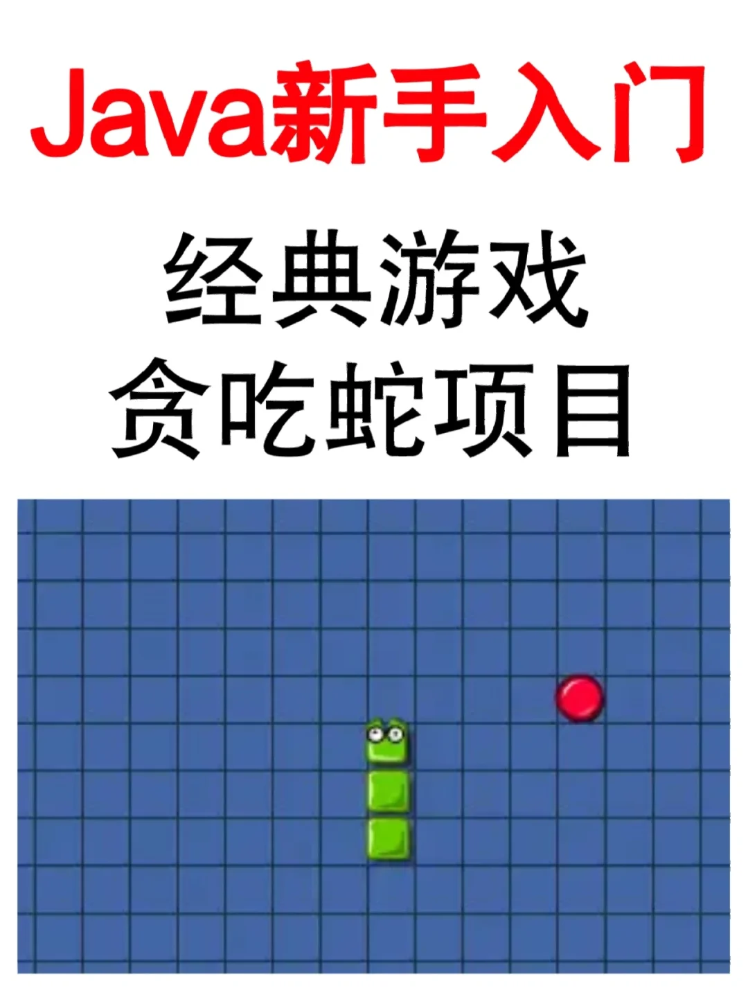 手机小游戏java_java手机游戏50例_java手机网络游戏