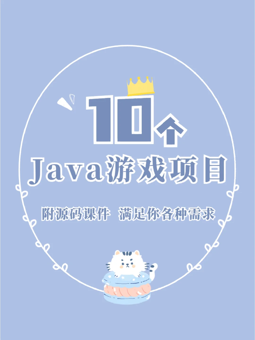 java手机网络游戏_java手机游戏50例_手机小游戏java