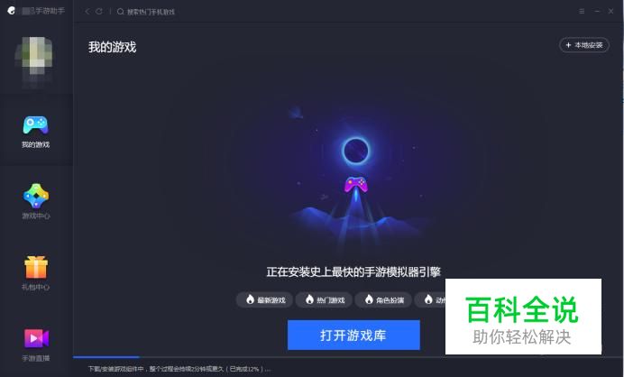 快速玩电脑手机游戏的软件_电脑玩手机游戏怎么玩_电脑怎么快速玩手机游戏
