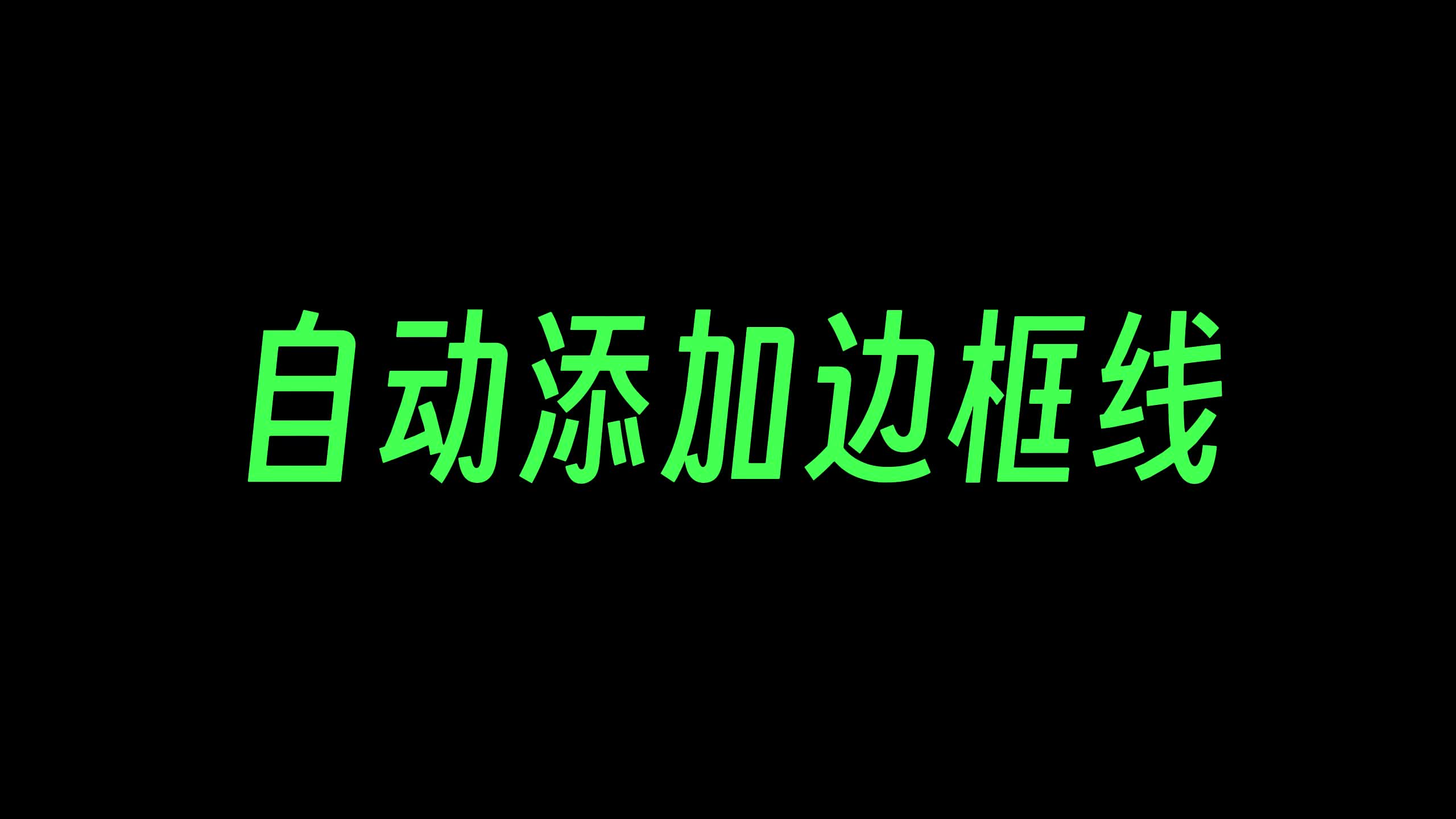 excel表格怎么添加图片_表格添加图片怎么自动调整大小_表格添加图片怎么弄成透明的