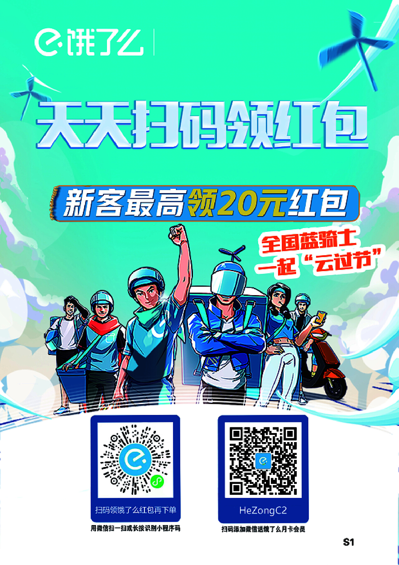 饿了么打赏骑士骑士知道吗_饿了打赏骑手_饿了么怎么打赏骑手