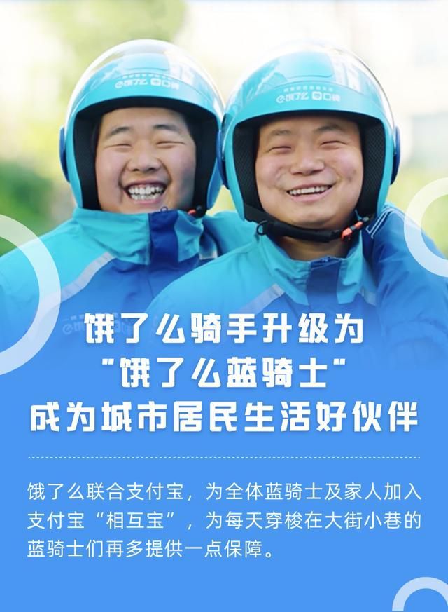 饿了打赏骑手_饿了么怎么打赏骑手_饿了么打赏骑士骑士知道吗