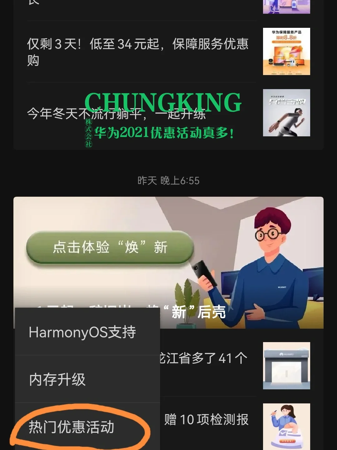 重启华为手机锁屏打不开怎么办_重启华为手机密码忘了怎么开锁_华为手机重启