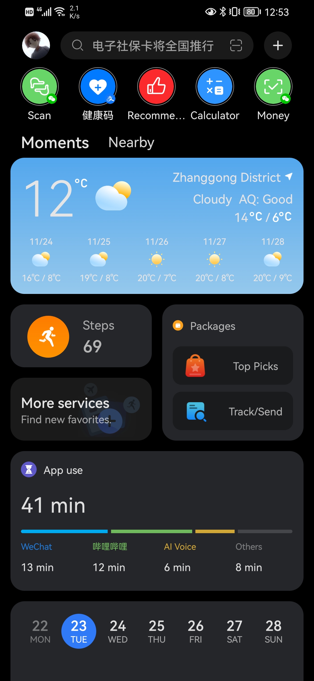 重启华为手机密码忘了怎么开锁_重启华为手机锁屏打不开怎么办_华为手机重启